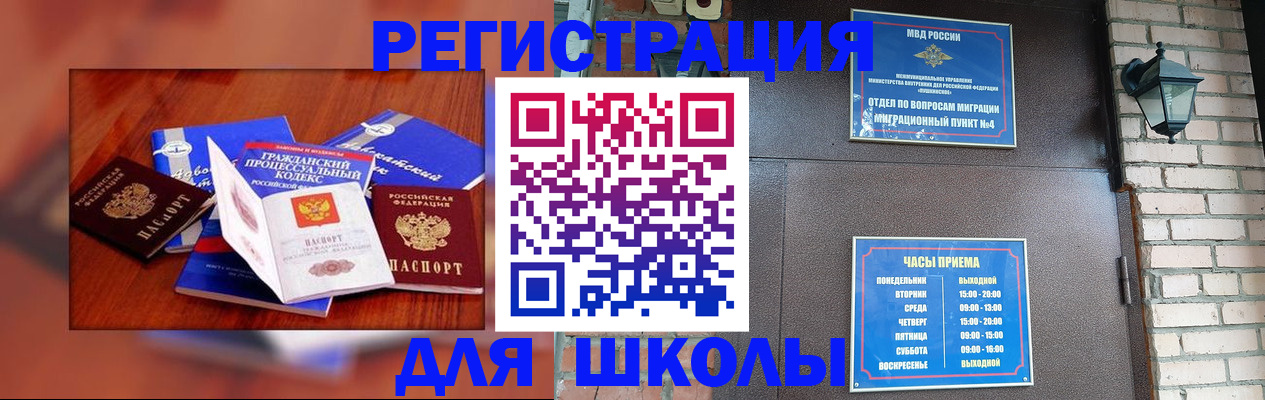 временная регистрация в квартире в Новоалександровске