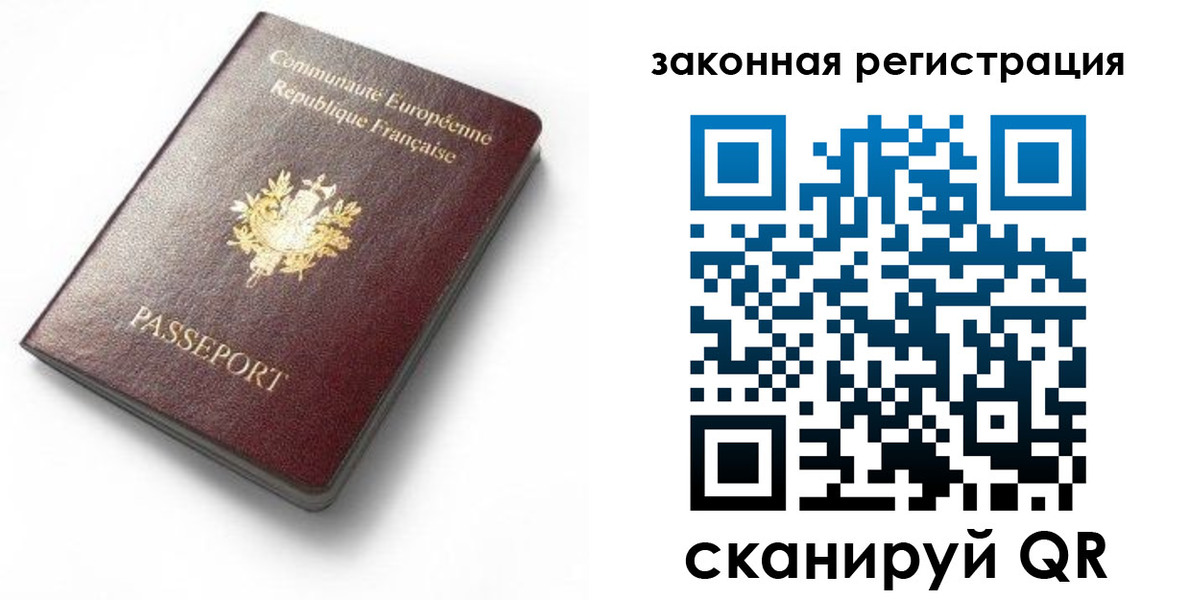 прописка паспорт в Новоалександровске