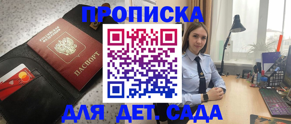 временная регистрация недорого в Новоалександровске