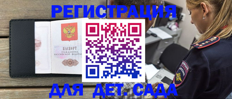 прописка паспорт в Новоалександровске