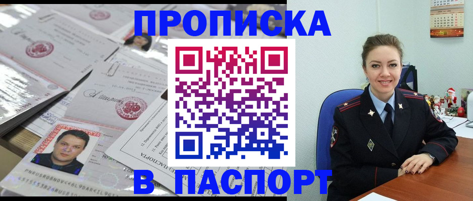 временная регистрация 2025 в Новоалександровске