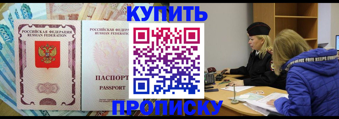 временная регистрация гарантия в Новоалександровске