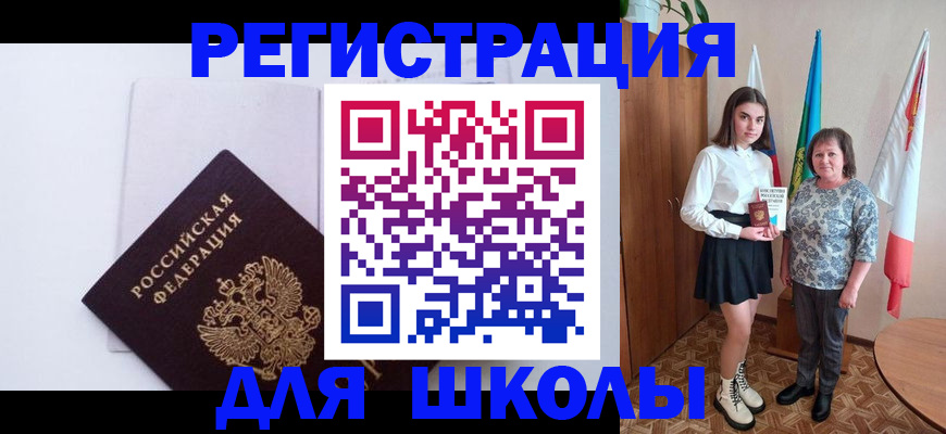 прописка для кредита в Новоалександровске