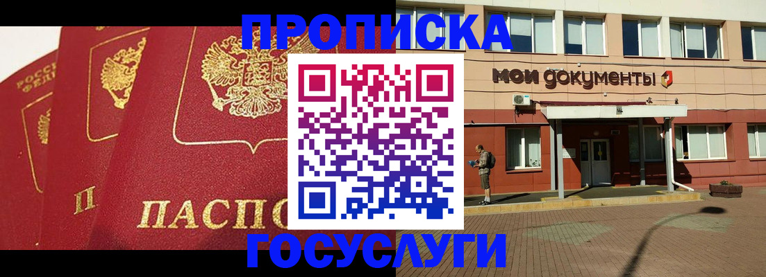 регистрация в Новоалександровске