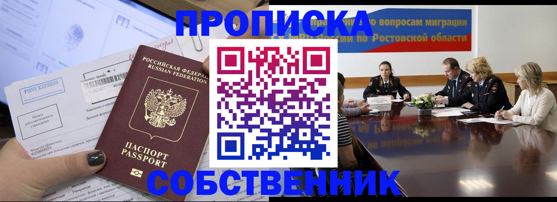 временная регистрация для всех в Новоалександровске